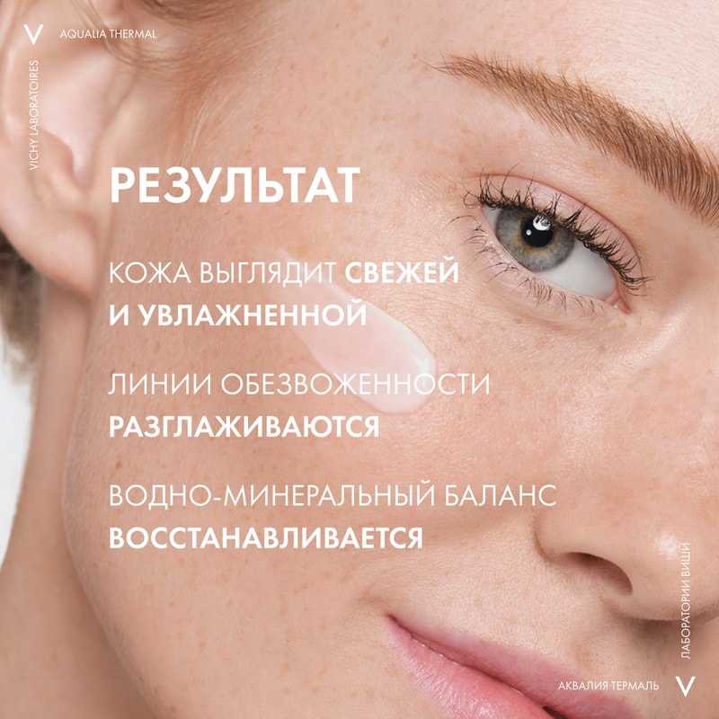 Vichy Aqualia Thermal Крем увлажняющий легкий для нормальной кожи 30 мл