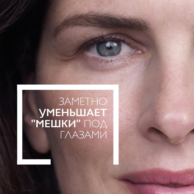 La Roche-Posay Substiane Крем восстанавливающий для зрелой кожи вокруг глаз 15 мл