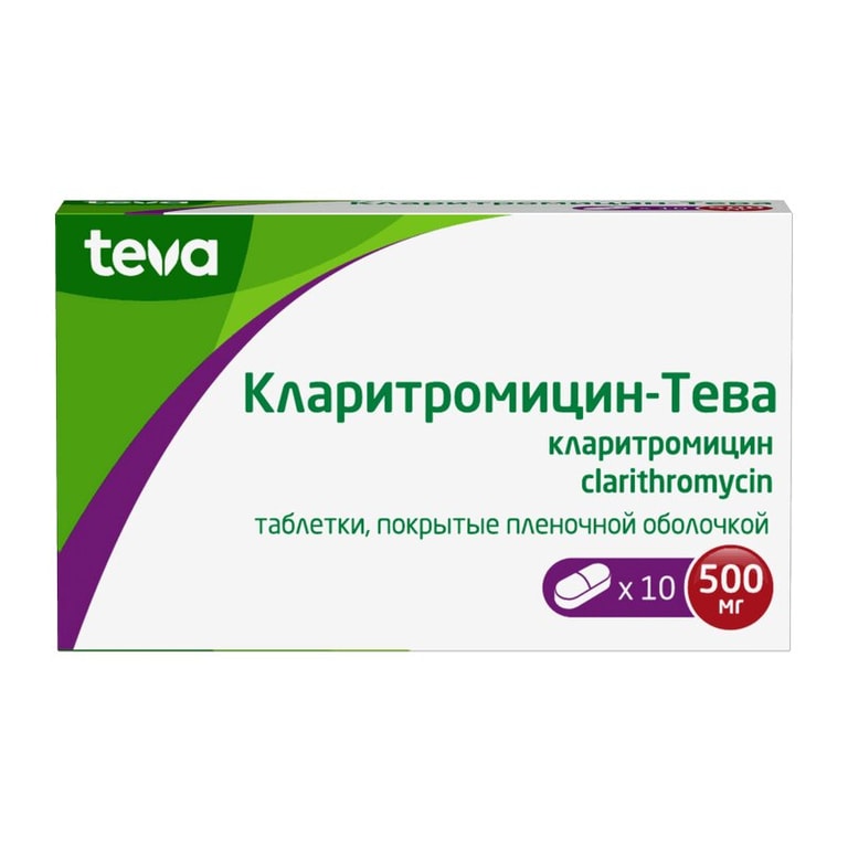 Кларитромицин-Тева 500 мг таблетки 10 шт