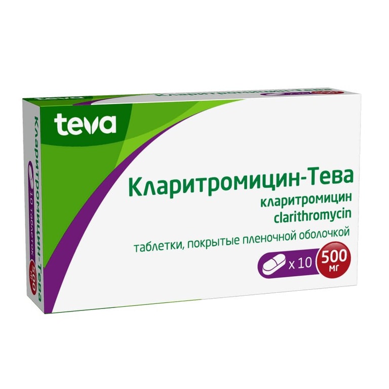 Кларитромицин-Тева 500 мг таблетки 10 шт