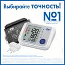 AND Тонометр автоматический UA-1300 на плечо с универсальной манжетой и голосовым помощником
