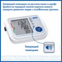 AND Тонометр автоматический UA-1300 на плечо с универсальной манжетой и голосовым помощником