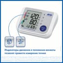 AND Тонометр автоматический UA-1300 на плечо с универсальной манжетой и голосовым помощником