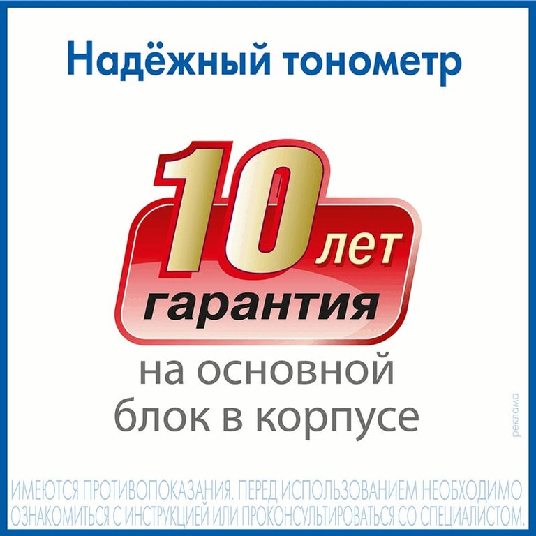 AND Тонометр автоматический UA-1300 на плечо с универсальной манжетой и голосовым помощником