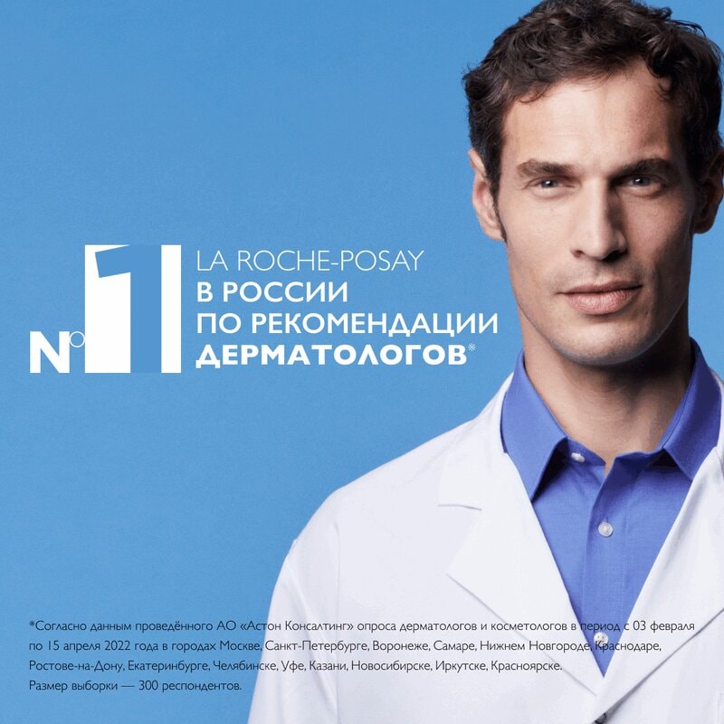 La Roche-Posay Термальная вода 150 мл 2 шт