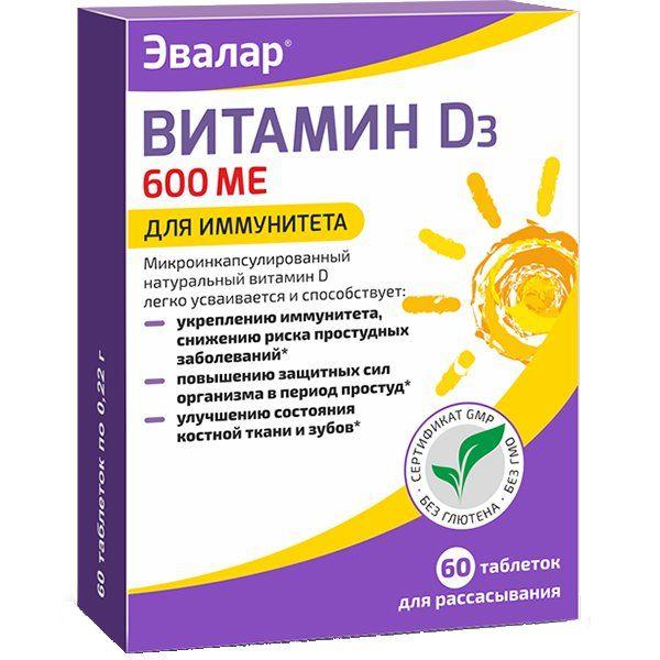 Витамин Д3 D-Солнце Эвалар таблетки 600МЕ 60 шт