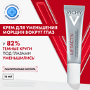 Vichy Liftactiv Supreme Уход за кожей вокруг глаз против морщин и для упругости 15 мл