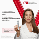 Vichy Liftactiv Supreme Уход за кожей вокруг глаз против морщин и для упругости 15 мл