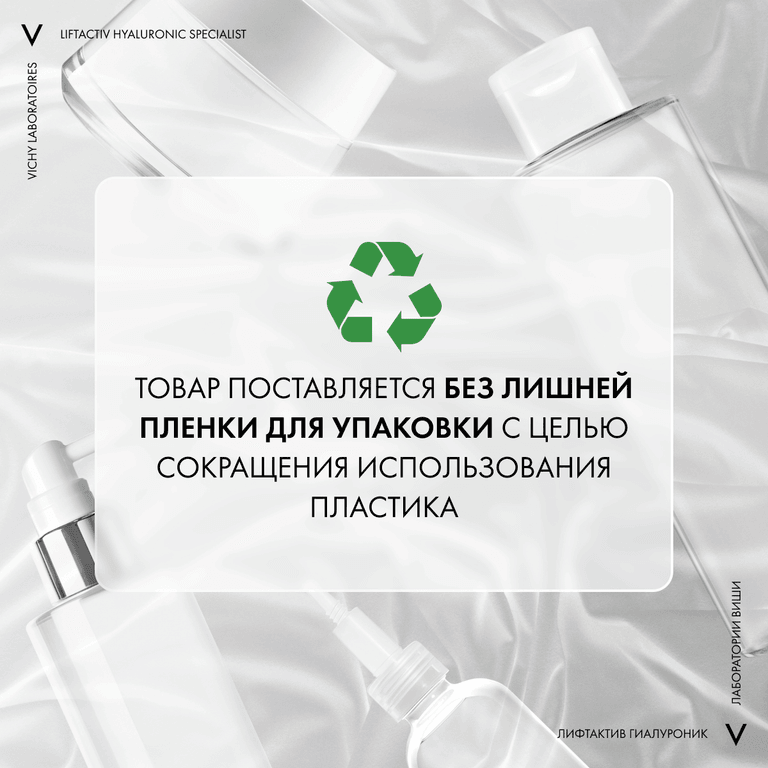 Vichy Liftactiv Supreme Уход за кожей вокруг глаз против морщин и для упругости 15 мл