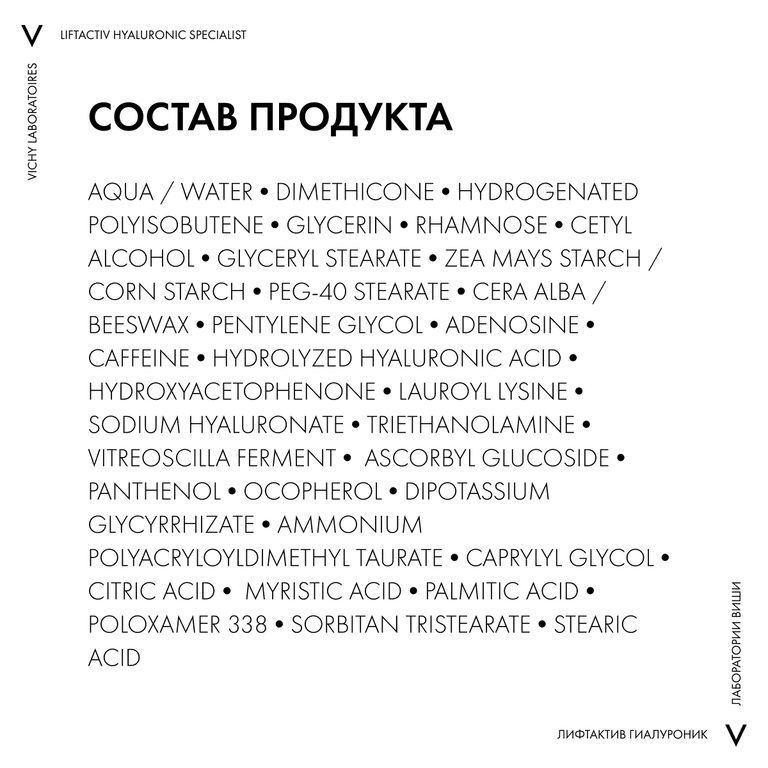 Vichy Liftactiv Supreme Уход за кожей вокруг глаз против морщин и для упругости 15 мл