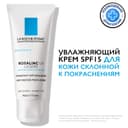 La Roche-Posay Rosaliac UV Legere Крем увлажняющий SPF 15 для склонной к покраснениям кожи лица 40 мл