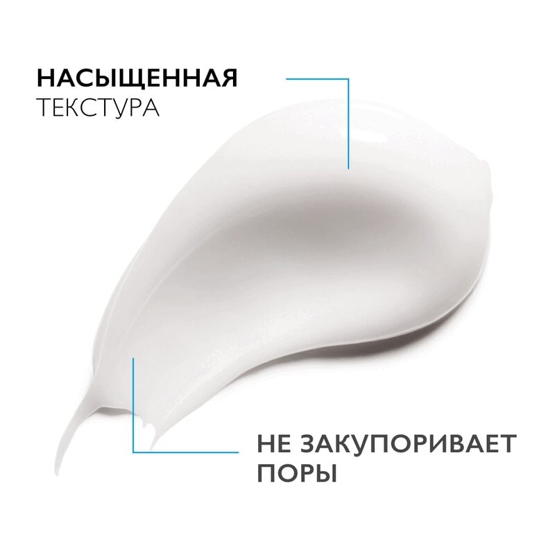 La Roche-Posay Hydraphase Intense UV Riche Крем увлажняющий SPF 20 для обезвоженной кожи 50 мл