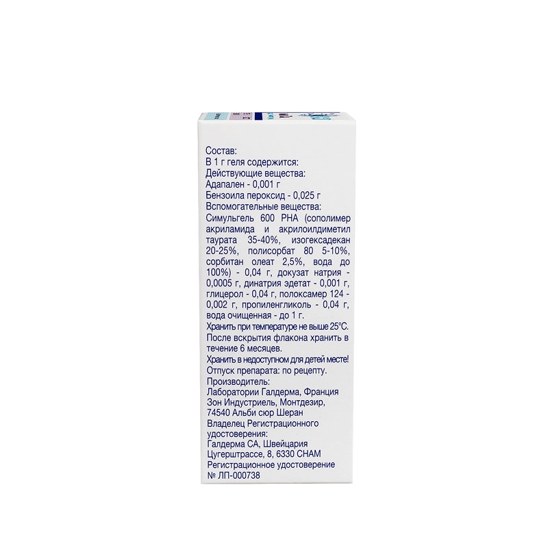 Эффезел гель от прыщей и угревой сыпи 30 г
