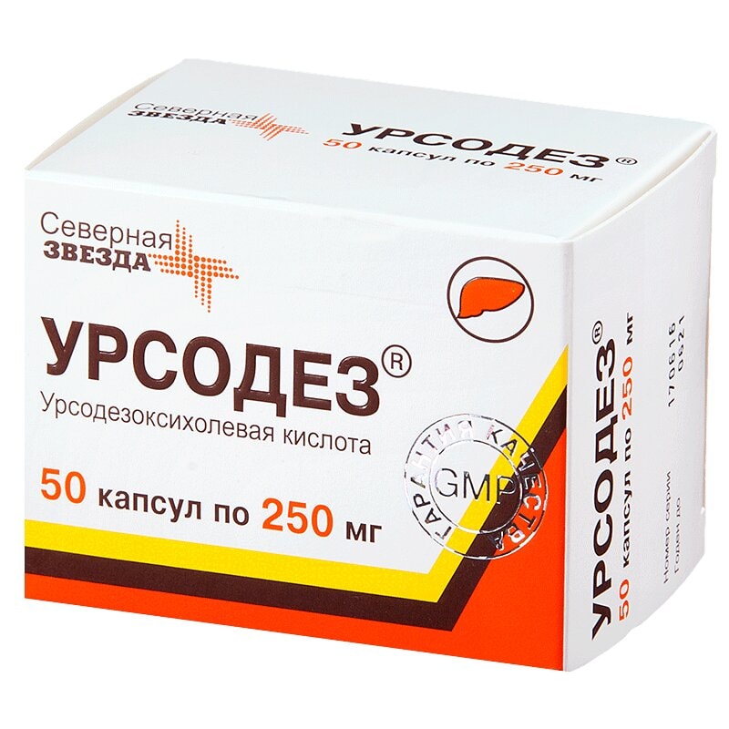 Урсодез 250 мг капсулы 50 шт