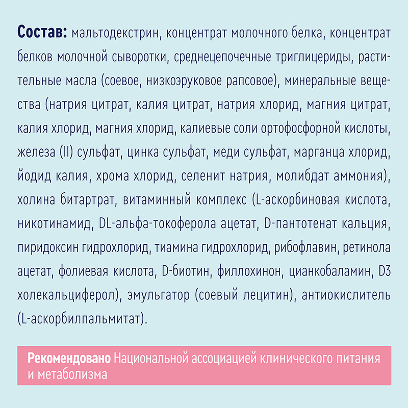 Нутриэн Стандарт диетическое лечебное питание 350 г