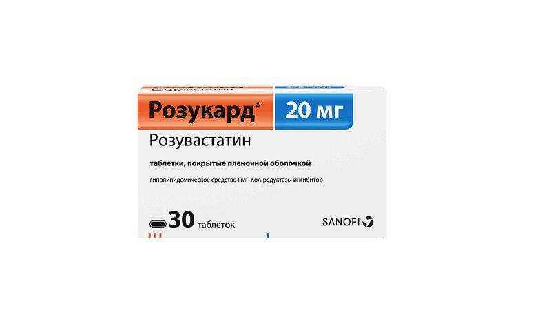 Розукард таблетки 20 мг 30 шт