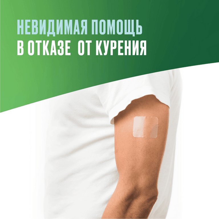Никоретте 10 мг/16 ч пластырь трансдермальный 3 этап 7 шт