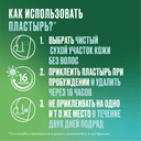 Никоретте 10 мг/16 ч пластырь трансдермальный 3 этап 7 шт