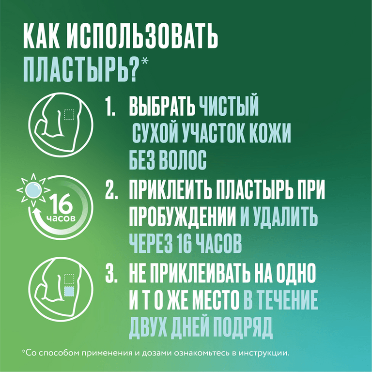 Никоретте 10 мг/16 ч пластырь трансдермальный 3 этап 7 шт