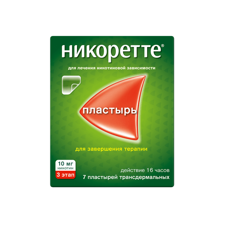 Никоретте 10 мг/16 ч пластырь трансдермальный 3 этап 7 шт