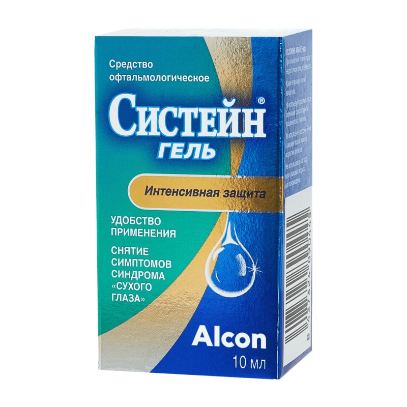 Систейн Гель капли глазные 10 мл