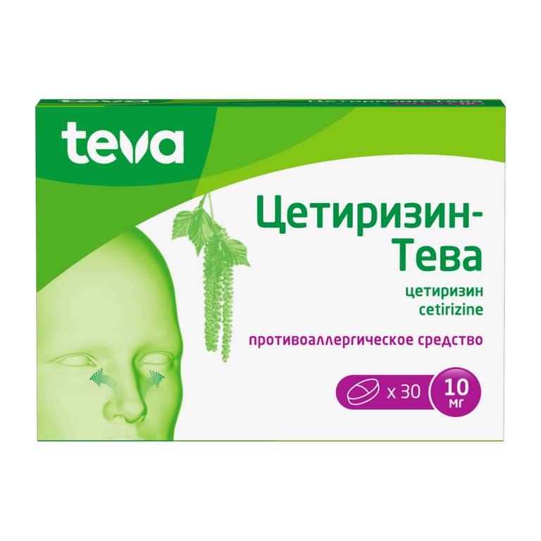 Цетиризин-Тева 10 мг таблетки 30 шт