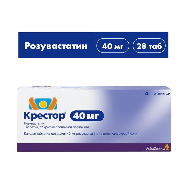 Крестор 40 мг таблетки 28 шт