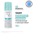 Vichy Дезодорант-аэрозоль 48ч против белых и желтых пятен 125 мл
