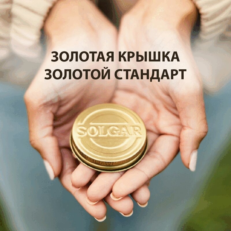 Solgar Ацидофилус Плюс капсулы 60 шт