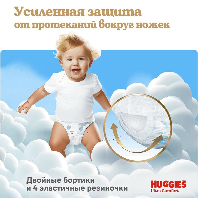 Huggies Pants 5 Подгузники-трусики для мальчиков 13-17 кг 15 шт