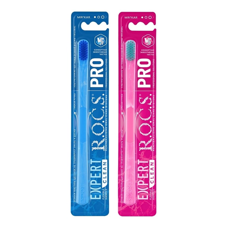 Набор 2Х R.O.C.S. Про Эксперт Клин Зубная щетка Мягкая