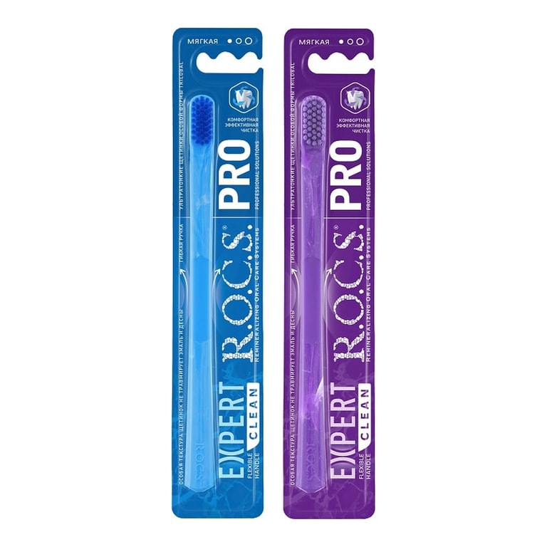 Набор 2Х R.O.C.S. Про Эксперт Клин Зубная щетка Мягкая