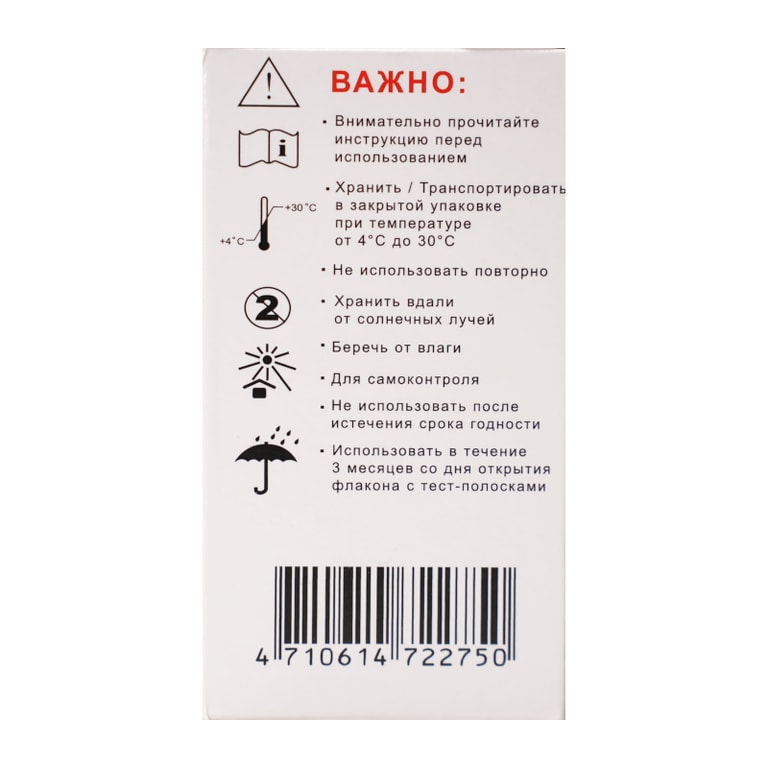 EasyTouch Тест-полоски для глюкометра 50 шт