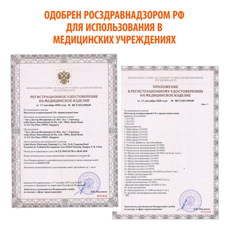 Little Doctor Ингалятор компрессорный LD-212С Желтый + маски для взрослых и детей