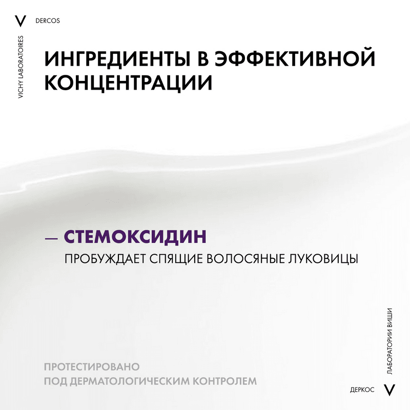 Vichy Dercos Neogenic Шампунь для повышения густоты волос 200 мл