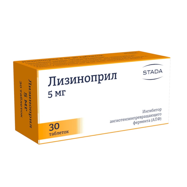 Лизиноприл Штада 5 мг таблетки 30 шт