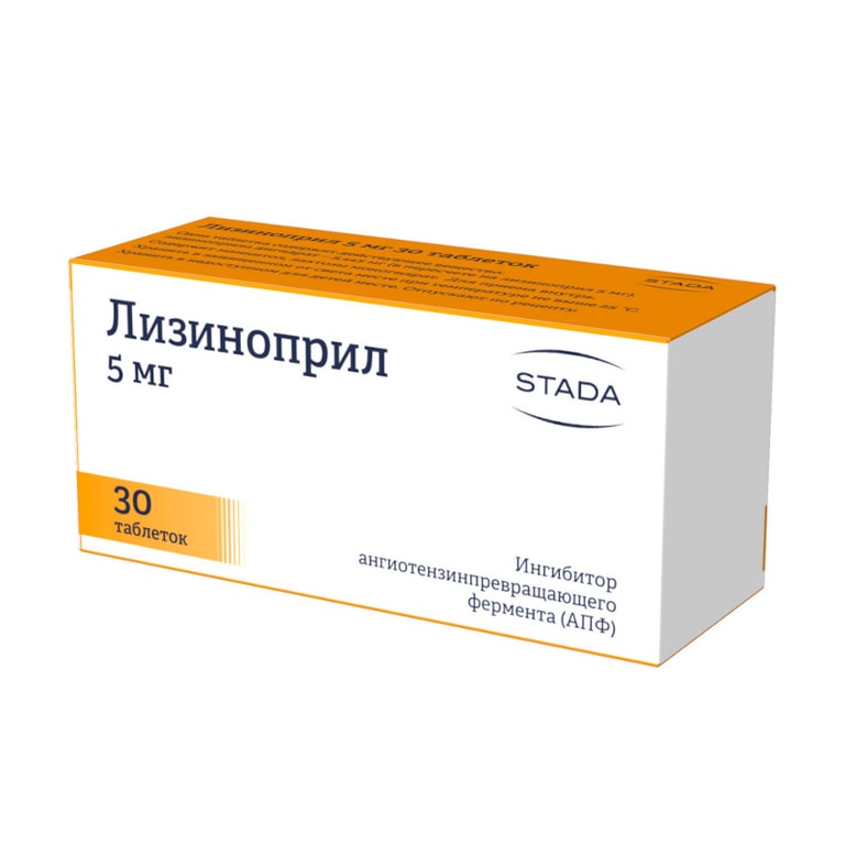 Лизиноприл Штада 5 мг таблетки 30 шт