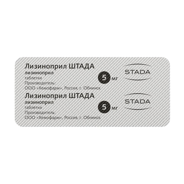 Лизиноприл Штада 5 мг таблетки 30 шт