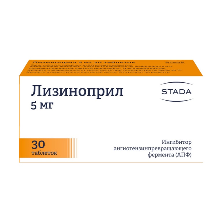 Лизиноприл Штада 5 мг таблетки 30 шт