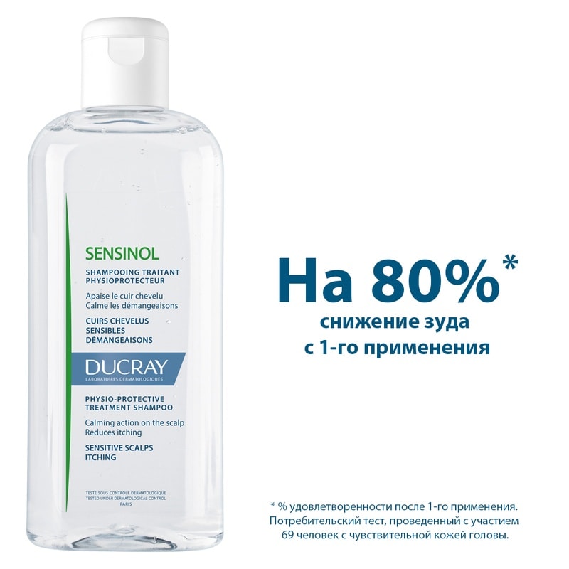 Ducray Sensinol Шампунь защитный физиологический 200 мл