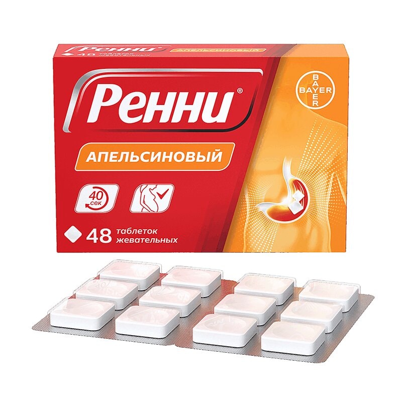 Ренни 680 мг+80 мг таблетки жевательные Апельсин 48 шт
