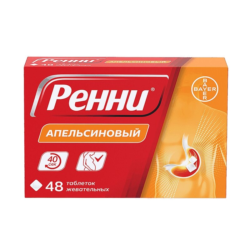Ренни 680 мг+80 мг таблетки жевательные Апельсин 48 шт