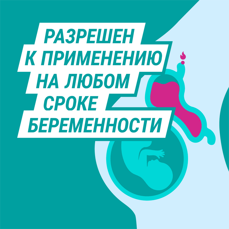 Гевискон Форте при беременности суспензия без сахара Мята 10 мл 12 шт
