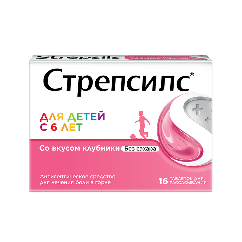 Стрепсилс для детей с 6 лет таблетки для рассасывания Клубника 16 шт