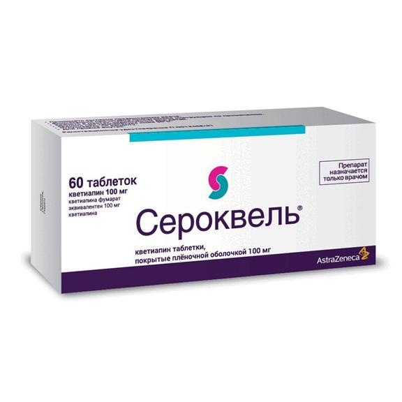 Сероквель таблетки 100 мг 60 шт  в Санкт-Петербургe по цене от .