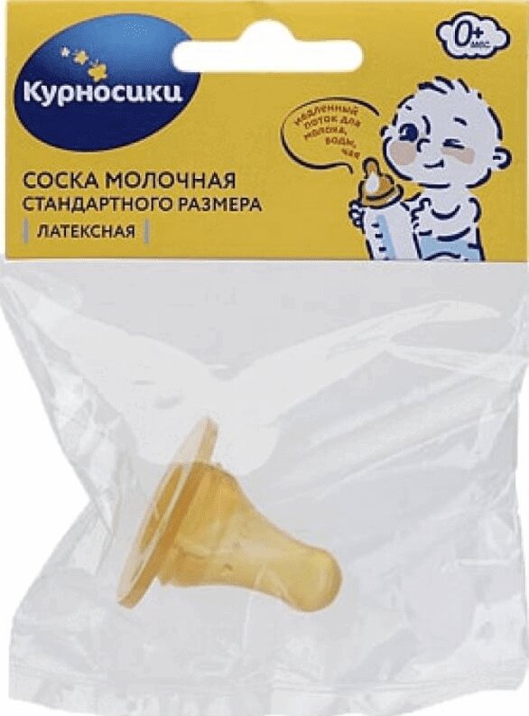Изображение товара Курносики Латексная соска стандартного размера с медленным потоком от 0 мес