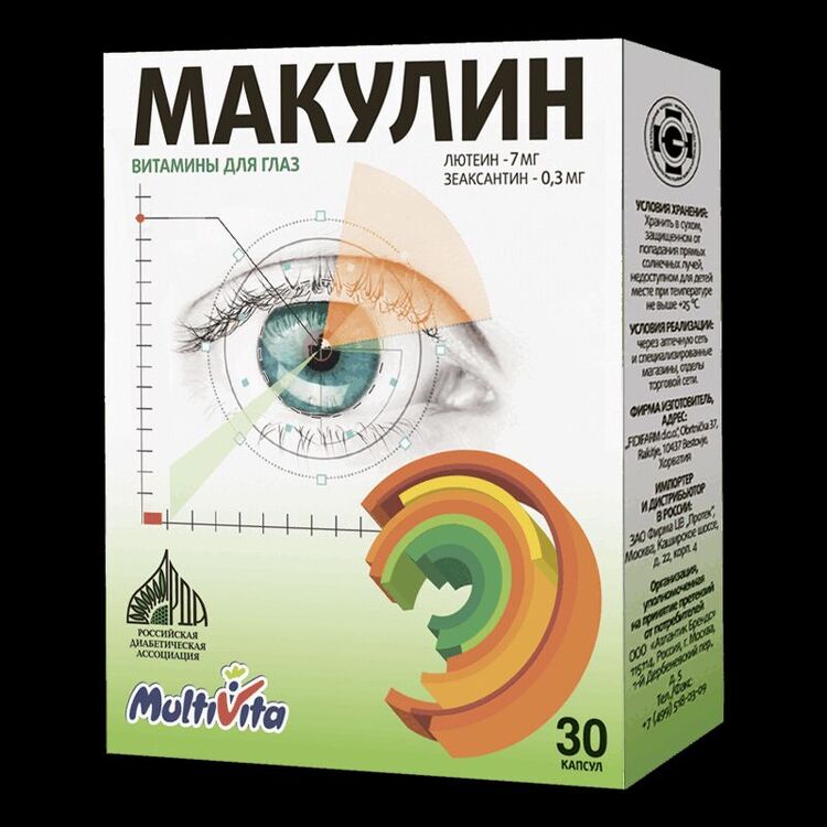 Макулин плюс купить. Мультивита макулин. Макулин таблетки. Ретинорм витамины для глаз. Ретинорм витамины для глаз капсула.