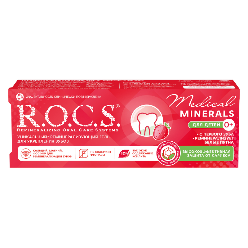 Изображение товара R.O.C.S. Medical Minerals Зубной гель реминерализующий для детей 0+ и подростков Клубника 45 г
