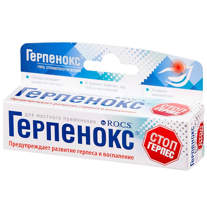 Изображение товара Гель Герпенокс R.O.C.S. 9 г для лечения герпеса и воспалений полости рта