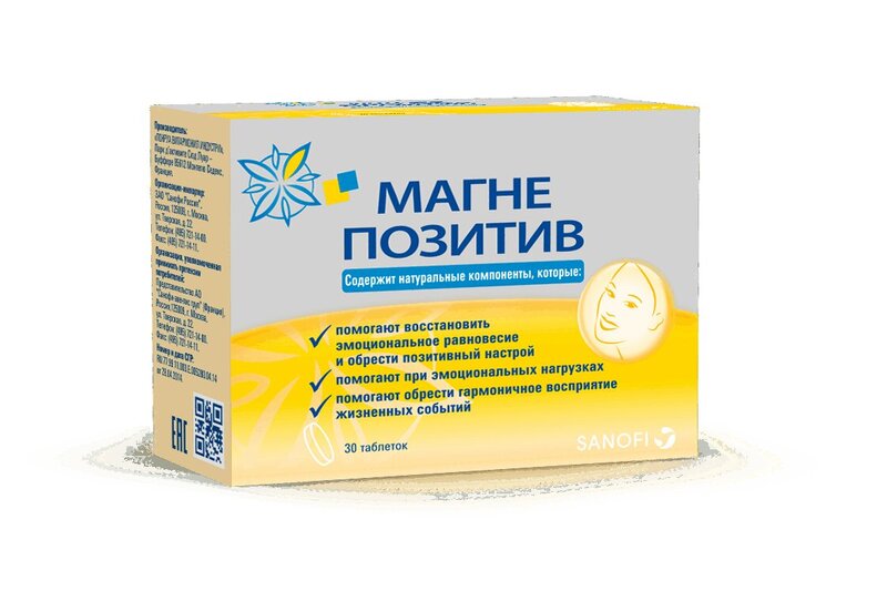 витамины для бодрости. витамины для настроения и работоспособности. геримакс энерджи состав. витамины для настроения и работоспособности. таблетки для энергии.